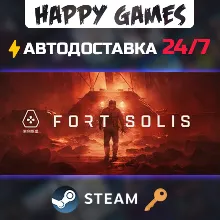 Fort Solis Steam Ключ РФ+СНГ