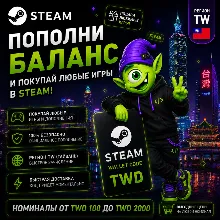 STEAM Taiwán | TWD 30-TWD 2000 | STEAM REPLENISHMENT | AUTO 24/7 | WALLET CODE