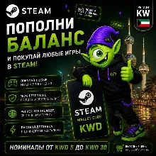 STEAM КУВЕЙТ | KWD 5-KWD 30 | ПОПОЛНЕНИЕ STEAM | АВТО 24/7 | WALLET CODE