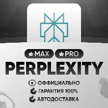 24/7 Perplexity | pro | max |. продление на ваш аккаунт. Автовыдача