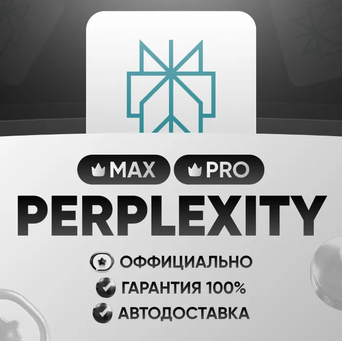 24 · 7 Perplexity · pro · max · . продление на ваш аккаунт. Автовыдача