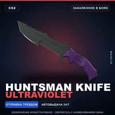 Охотничий нож | Ultraviolet | Закаленное в боях · Скин Counter-Strike 2 - irongamers.ru