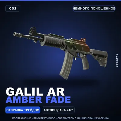 Автомат «Галиль» | Amber Fade | Немного поношенное · Скин Counter-Strike 2 - irongamers.ru