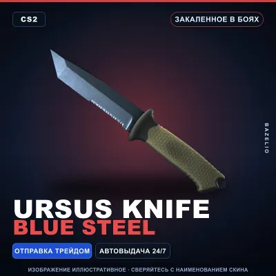 Медвежий нож | Blue Steel | Закаленное в боях · Скин Counter-Strike 2 - irongamers.ru