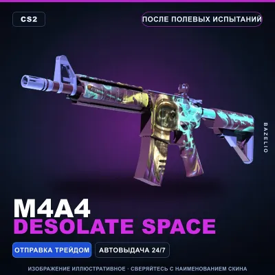 M4A4 | Desolate Space | После полевых испытаний · Скин Counter-Strike 2 - irongamers.ru