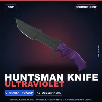 Охотничий нож | Ultraviolet | Поношенное · Скин Counter-Strike 2 - irongamers.ru