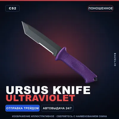 Медвежий нож | Ultraviolet | Поношенное · Скин Counter-Strike 2 - irongamers.ru