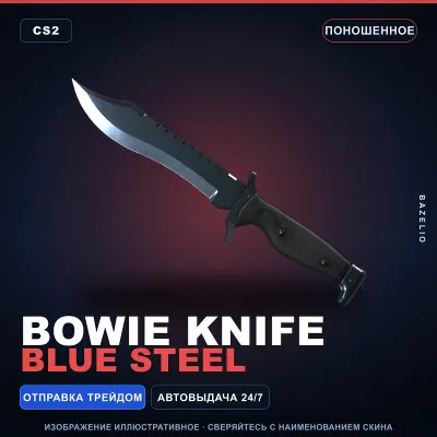 Нож Боуи | Blue Steel | Поношенное · Скин Counter-Strike 2 - irongamers.ru