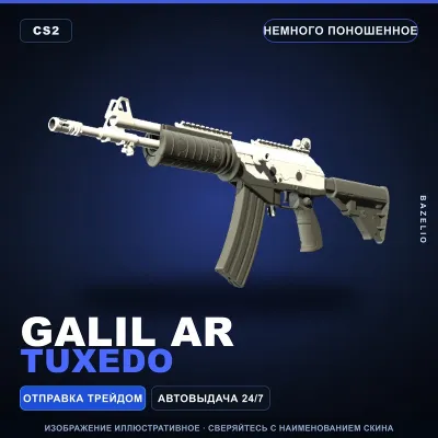 Автомат «Галиль» | Tuxedo | Немного поношенное · Скин Counter-Strike 2 - irongamers.ru