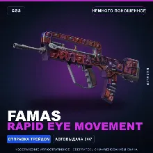 FAMAS | Rapid Eye Movement | Немного поношенное · Скин Counter-Strike 2