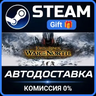 The Lord of the Rings: War in the North™ - Legacy Edition Steam Gift СТИМ ГИФТ ПК