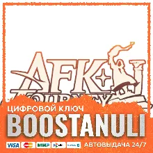 AFK Journey — игровая валюта (номиналы)