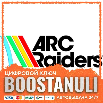 ARC Raiders | ROW — ключ Steam