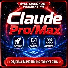 Подписка Claude Ai PRO / MAX Anthropic Claude Fable 5, Mythos 5