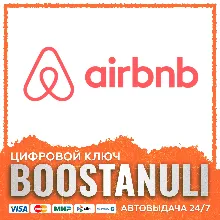 Airbnb USA — код активации