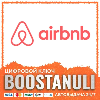 Airbnb USA — код активации