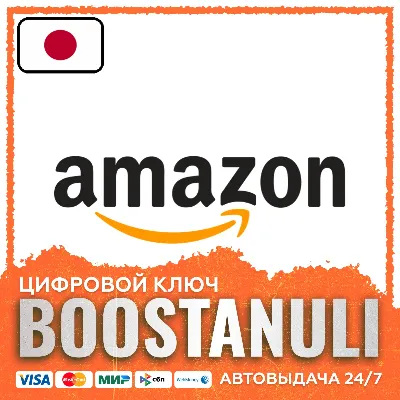 Amazon.jp Gift Card — подарочная карта Amazon - irongamers.ru