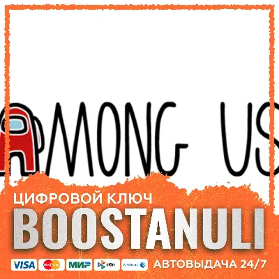 Among Us | GL — ключ Steam - irongamers.ru