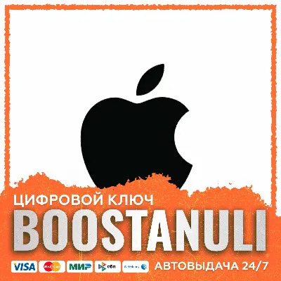 Apple Gift Card (Нидерланды) — код