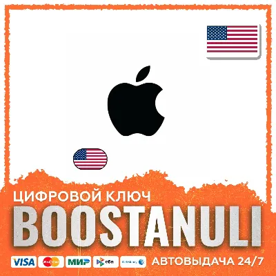 Apple 2–500 USD (США) — код - irongamers.ru