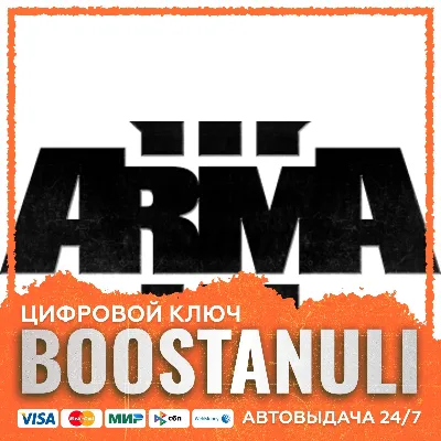 Arma 3 | GL — ключ Steam