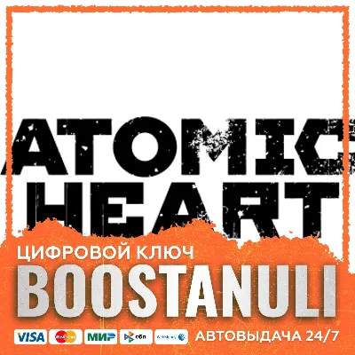 Atomic Heart | ROW — ключ Steam
