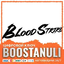 Blood Strike Max — код активации