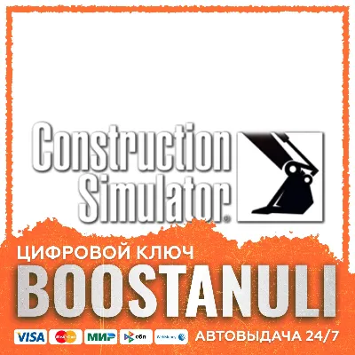 Construction Simulator | GL — ключ Steam - irongamers.ru