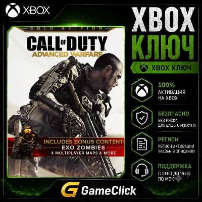 Call of Duty: Advanced Warfare - Gold Edition ‖ Xbox One/Xbox Series X|S ‖ - ARGENTIN - irongamers.ru