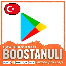 Google Play 25–1000 TRY (Турция) — код