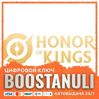 Honor of Kings currency (nominals) - irongamers.ru