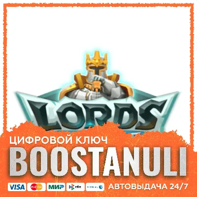 Lords Mobile Gift Card | GLOB | Mobile Games — игровая валюта (номиналы) - irongamers.ru