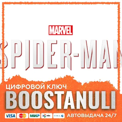 Marvel's Spider-Man Remastered | ROW — ключ Steam