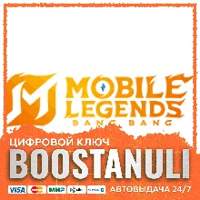 Mobile Legends: Bang Bang BR — код активации