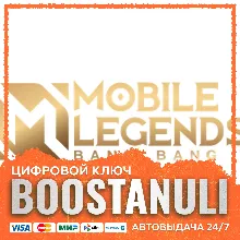 Mobile Legends: Bang Bang GL — код активации