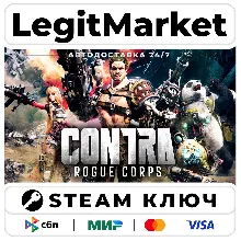 CONTRA: ROGUE CORPS | Steam Ключ | ВЕСЬ МИР
