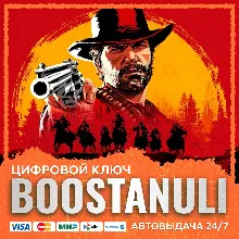 Red Dead Redemption 2 | GLOB | Rockstar — ключ Rockstar Games