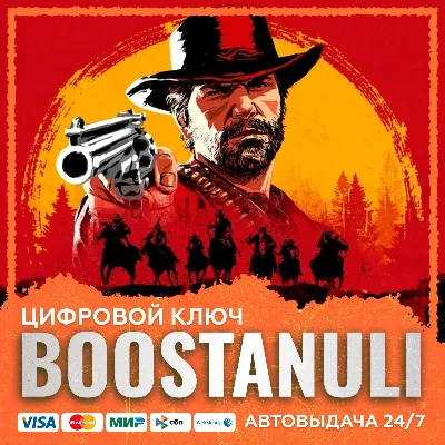 Red Dead Redemption 2 | GLOB | Rockstar — ключ Rockstar Games - irongamers.ru