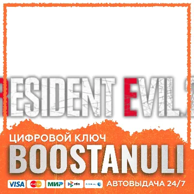 Resident Evil 2 | CIS — ключ Steam
