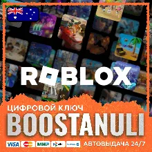 Roblox Gift Card (Австралия) — код