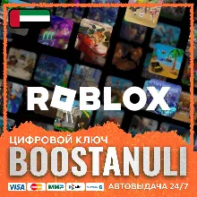 Roblox Gift Card (ОАЭ) — код