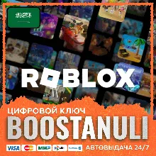 Roblox Gift Card (Саудовская Аравия) — код