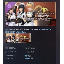 CUSTOM ORDER MAID 3D2 It's a Night Magic The Let Loose of August ALL in ONE Pack