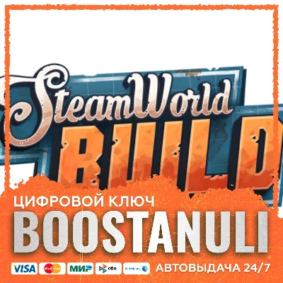 SteamWorld Build | RU — ключ Steam - irongamers.ru