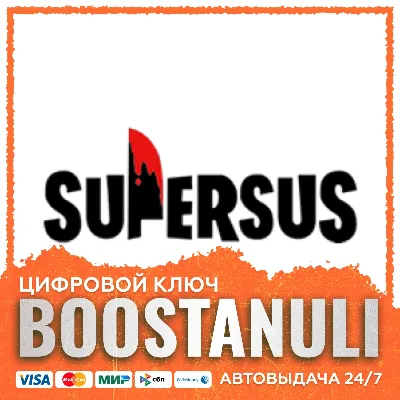 Super Sus — пополнение по ID - irongamers.ru