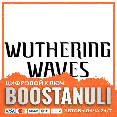 Wuthering Waves — пополнение по ID - irongamers.ru