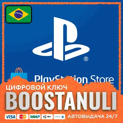 Карта пополнения PlayStation Store 35–530 BRL (Бразилия) — код - irongamers.ru