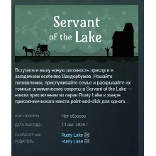 Servant of the Lake AUTODELIVERY STEAM GIFT INSTANTLY