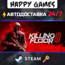 Killing Floor 3 Elite Nightfall Edition Steam Ключ РФ