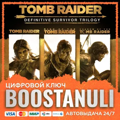 Tomb Raider: Definitive Survivor Trilogy (PS4/PS5) — на ваш аккаунт PlayStation - irongamers.ru